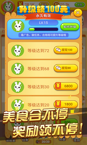 冰箱保卫战安卓下载