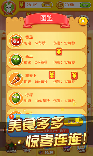 冰箱保卫战安卓下载
