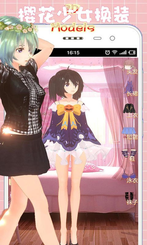 樱花少女换装游戏安装