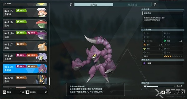 幻兽帕鲁
