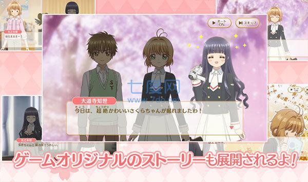 魔卡少女樱回忆钥匙安装