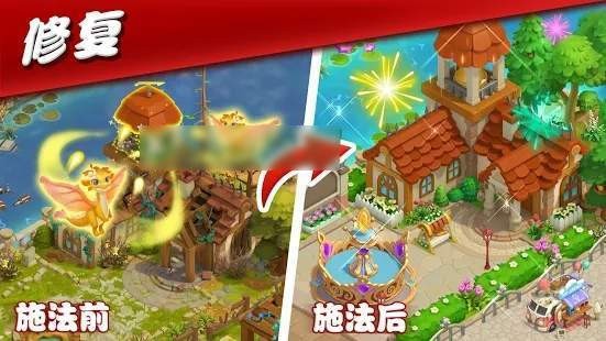 神奇小镇下载最新版