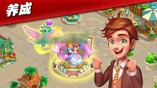 神奇小镇下载最新版