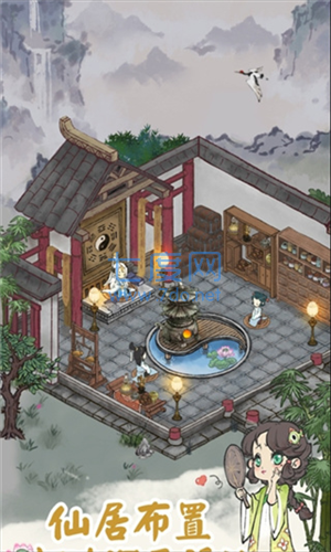 道天录手机版