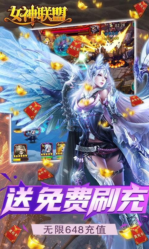 女神联盟1正式版