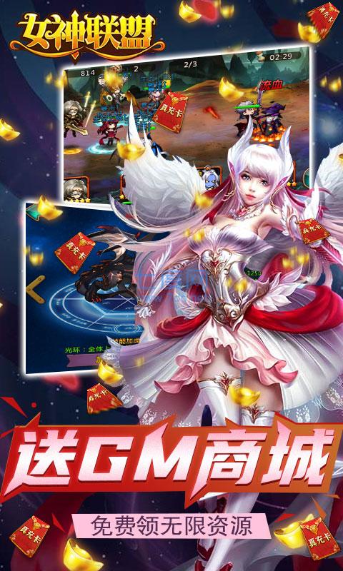女神联盟1正式版