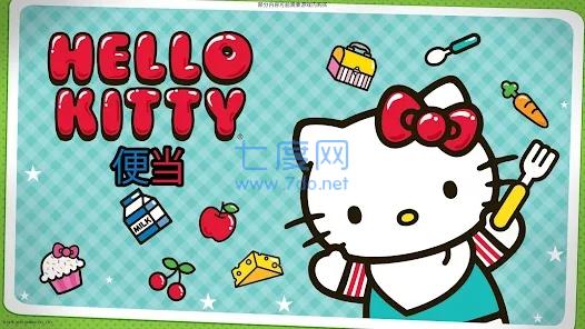 hellokitty便当免费正版