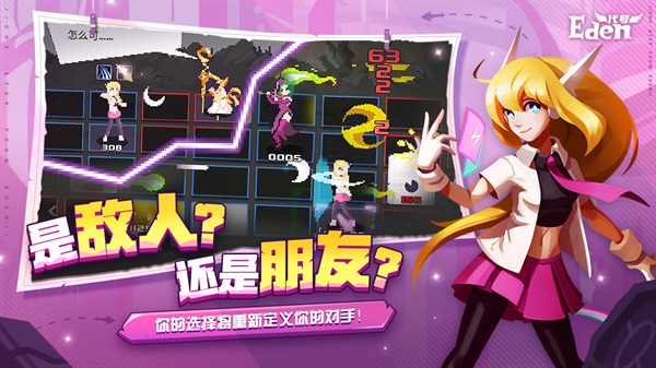 伊甸之路下载安装