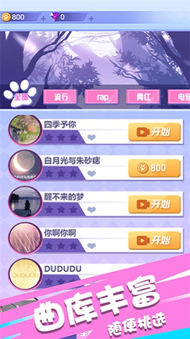 节奏欢乐跑手机版