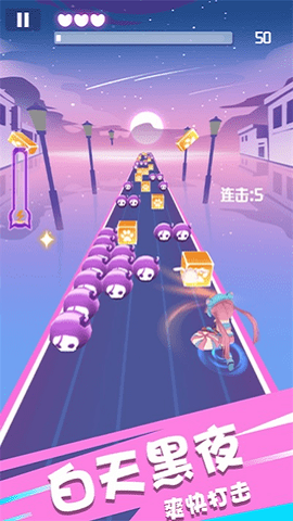 节奏欢乐跑手机版