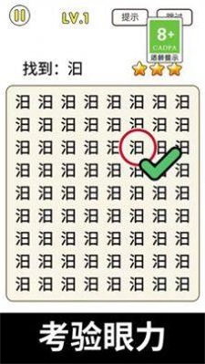 猜字暴富游戏下载