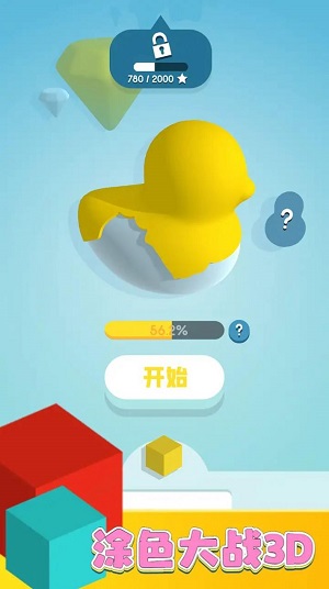 涂色大战下载最新版