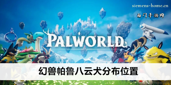 幻兽帕鲁