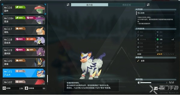 幻兽帕鲁