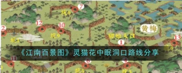 江南百景图