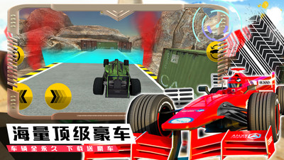 模拟极速赛车手下载