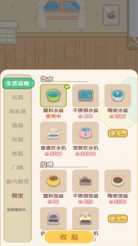 养成真的难安装