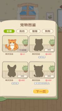 养成真的难安装