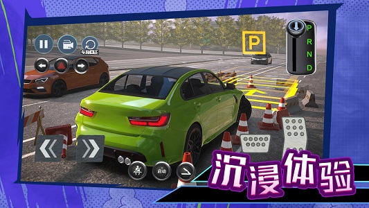 科目二停车大师游戏安装