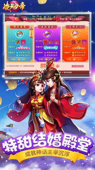 凌天神帝游戏安装