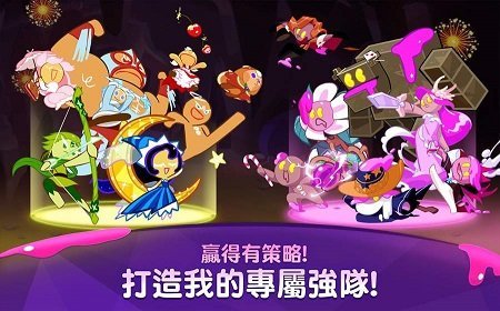 姜饼人联盟版