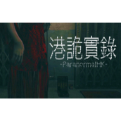 港诡实录竹签排序揭秘大公开