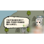 暴走英雄坛五周年剧情任务详解全攻略