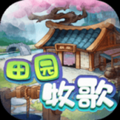 田园牧歌免费正版
