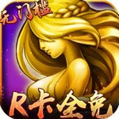 女神联盟1正式版