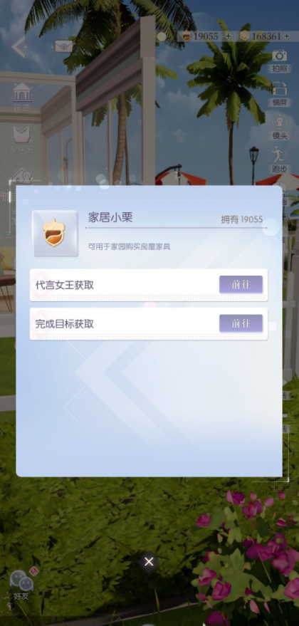 以闪亮之名