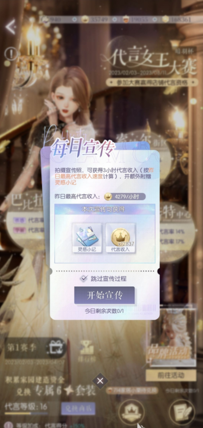 以闪亮之名
