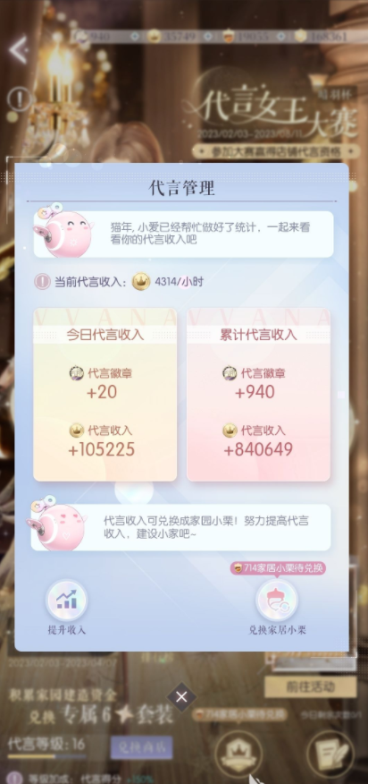 以闪亮之名