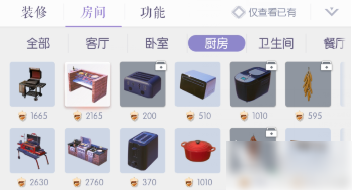 以闪亮之名