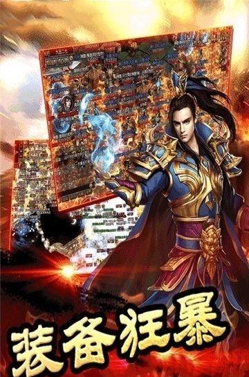 天宇传奇游戏