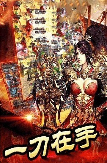 天宇传奇游戏
