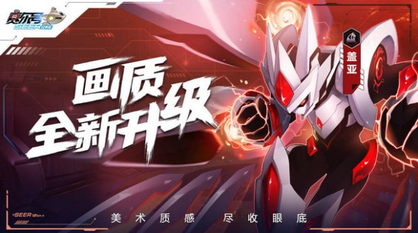 赛尔号手游