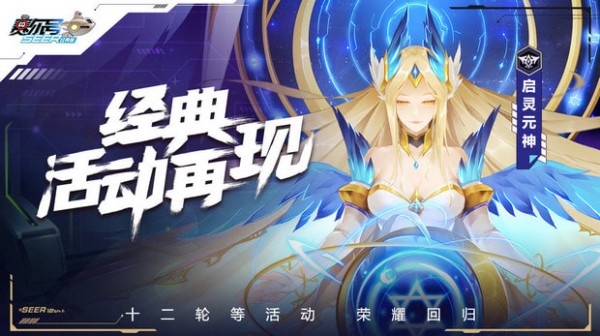 赛尔号手游