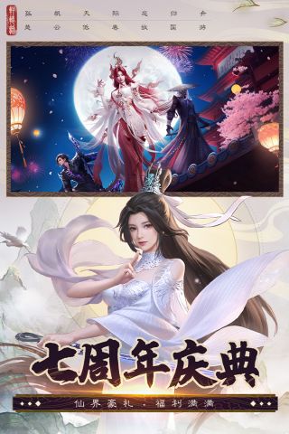 诛仙手机版