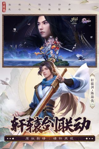 诛仙手机版