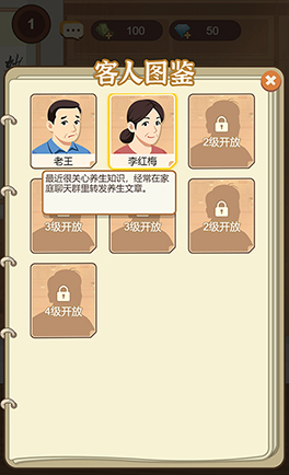 养生大师（游戏下载）