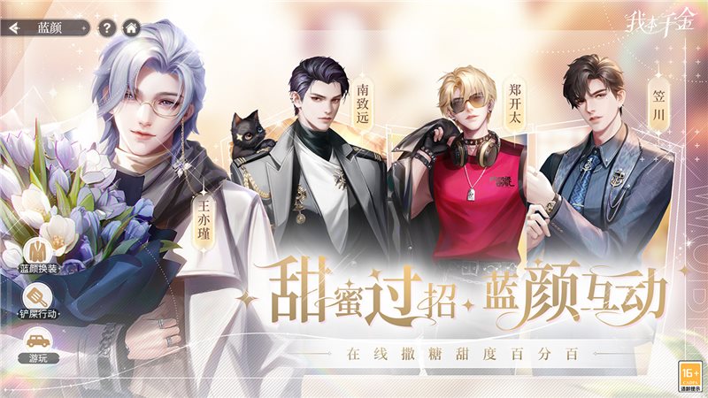 我本千金（正式版）