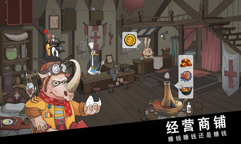 斯特恩大陆（游戏下载）