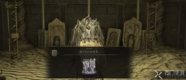 艾尔登法环