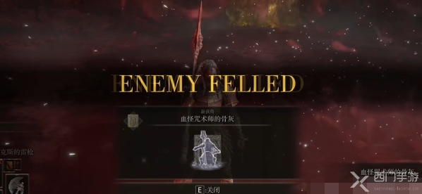 艾尔登法环
