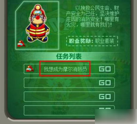 摩尔庄园
