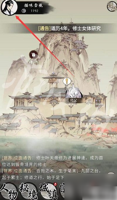一念逍遥