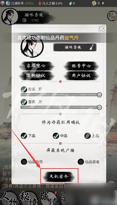 一念逍遥