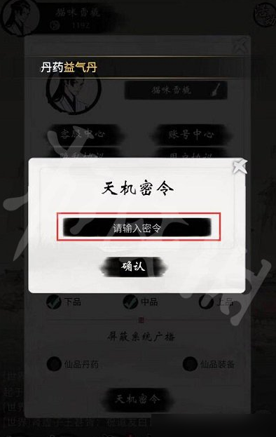 一念逍遥