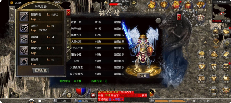 原始传奇