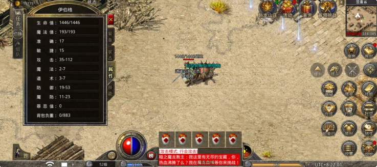原始传奇